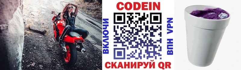 Codein Purple Drank  купить наркоту  Сосенский 